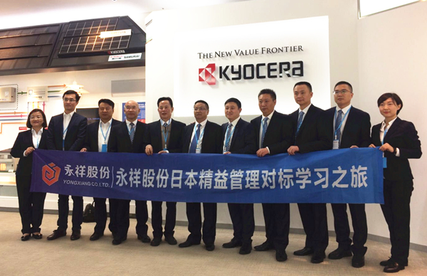 段雍董事長率永祥股份高干團隊赴日本對標(biāo)學(xué)習(xí)合影_副本.jpg